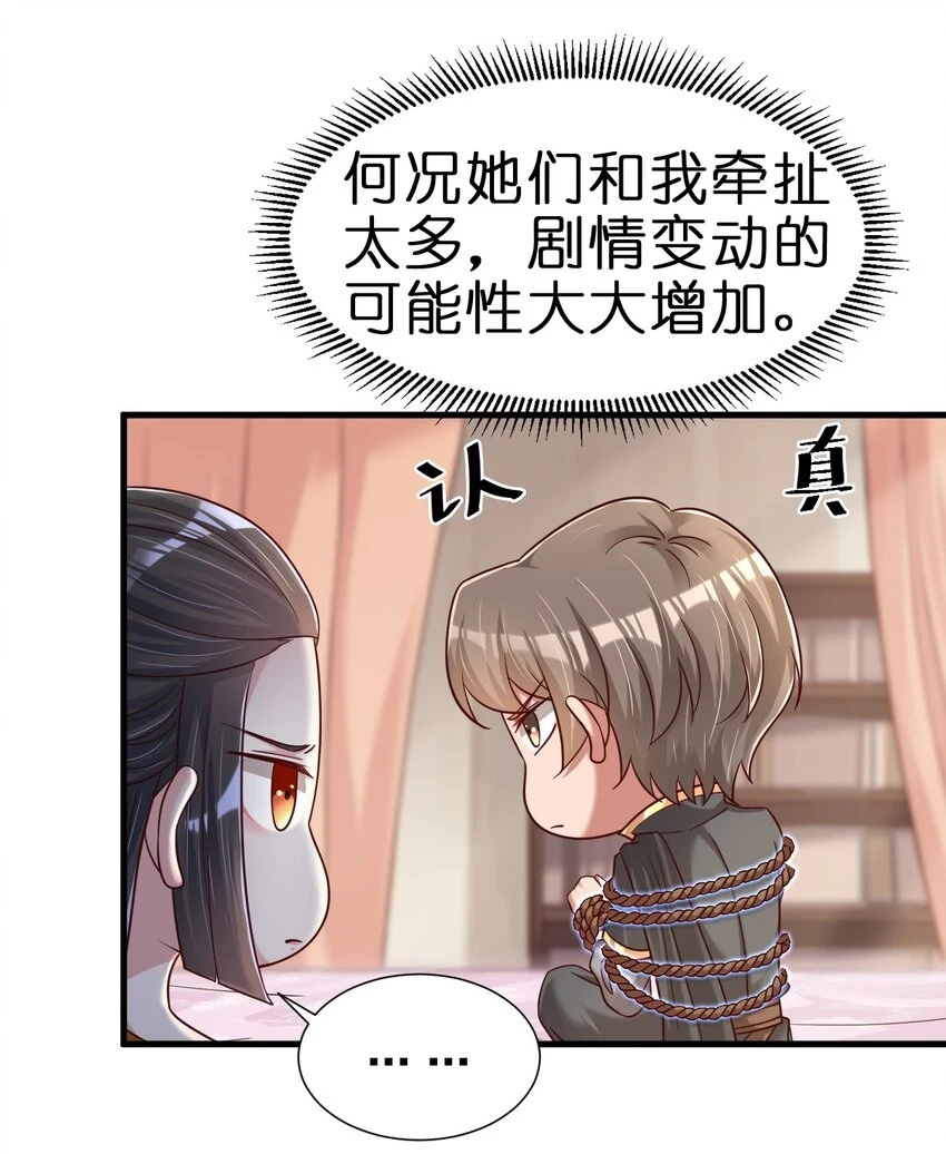 118 蝴蝶效应20