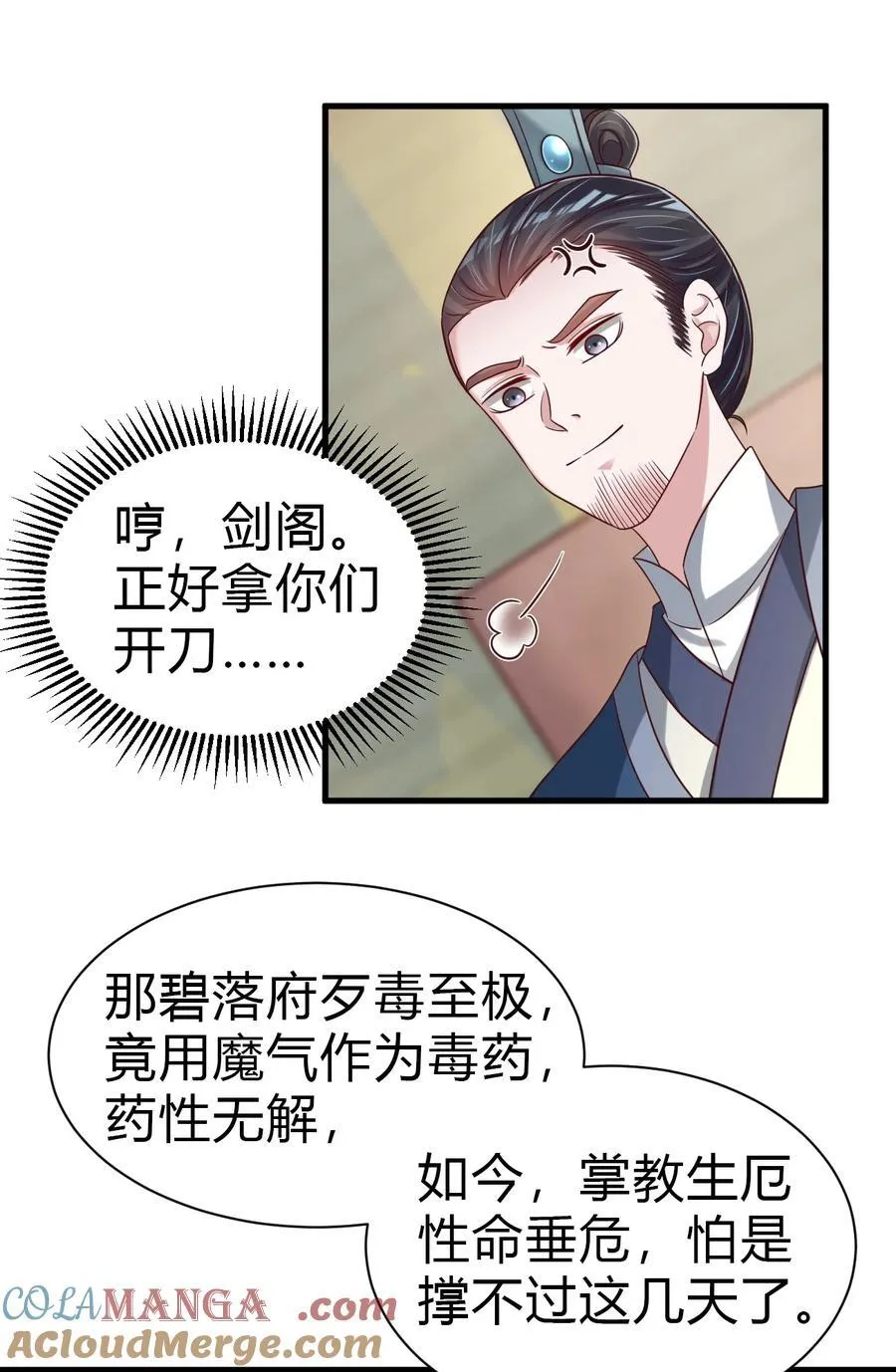 175 一场接着一场的修罗场啊……6