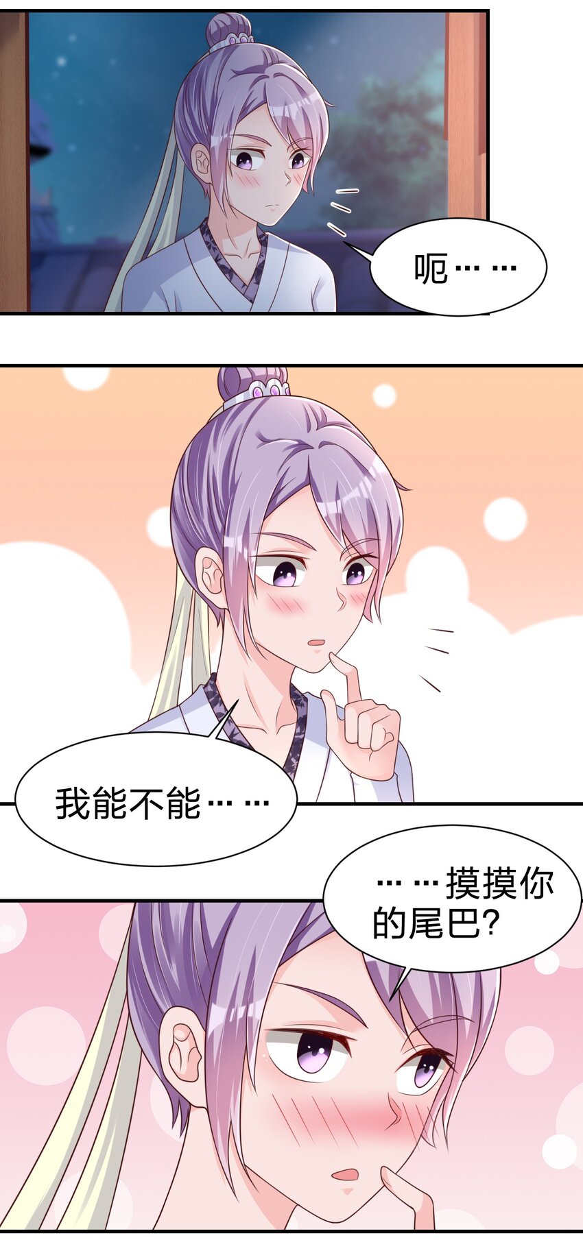 071 毛绒控的世界22