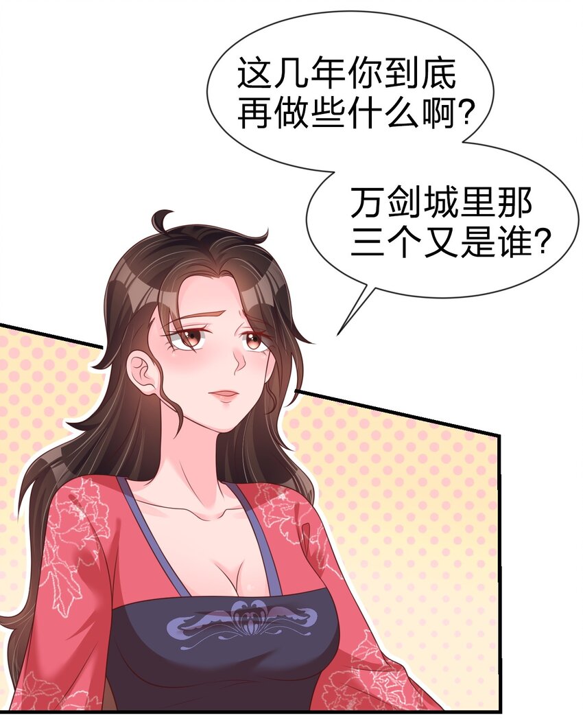 072 身份暴露！26