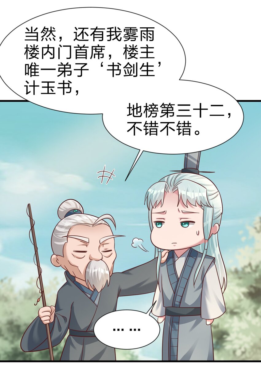 107 恭迎大师姐44