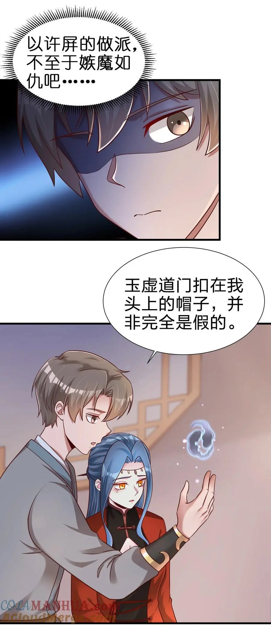 159 萝莉掌门让我今晚去隔壁找她……22