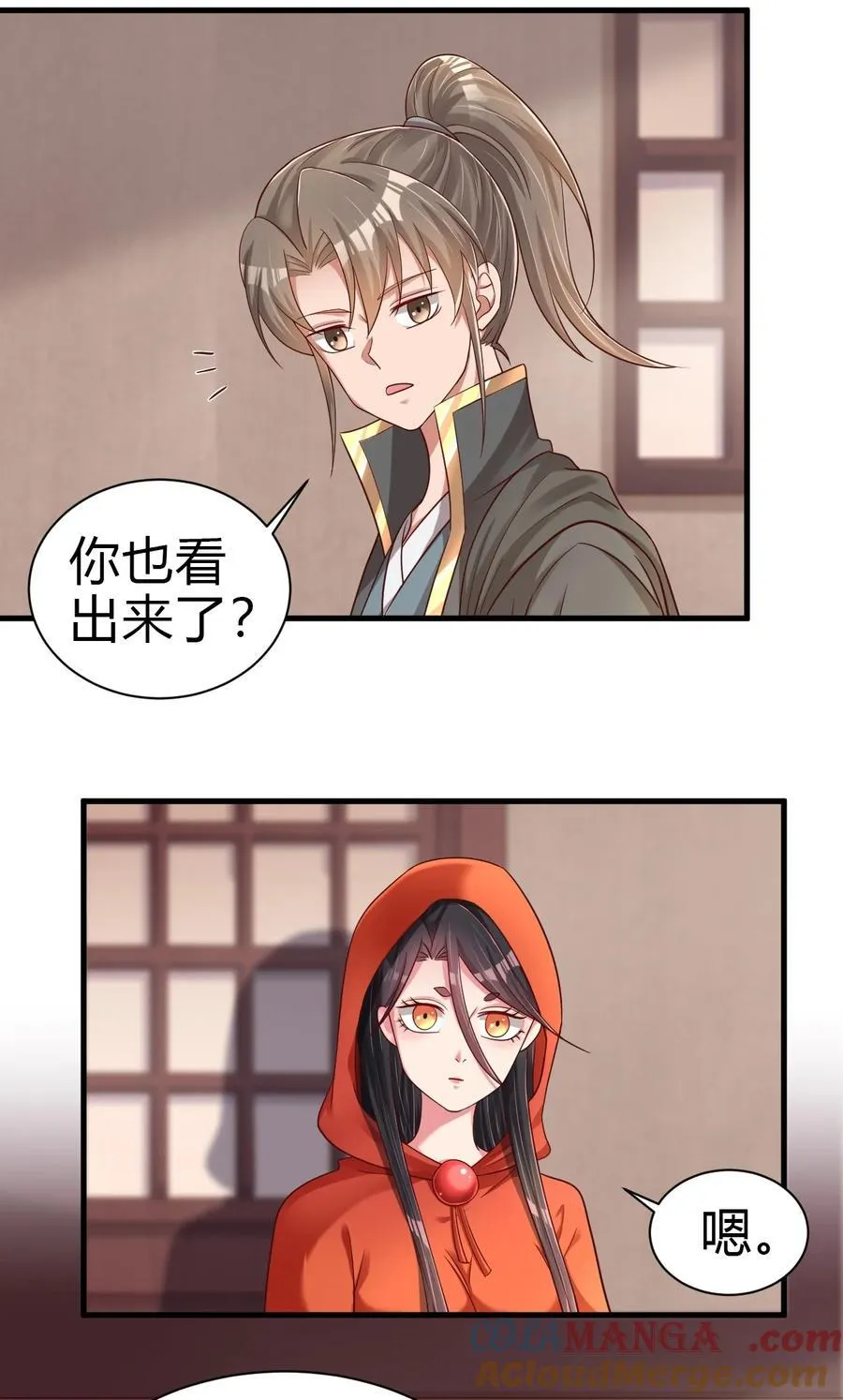 169 那夫君就欠我十次……14