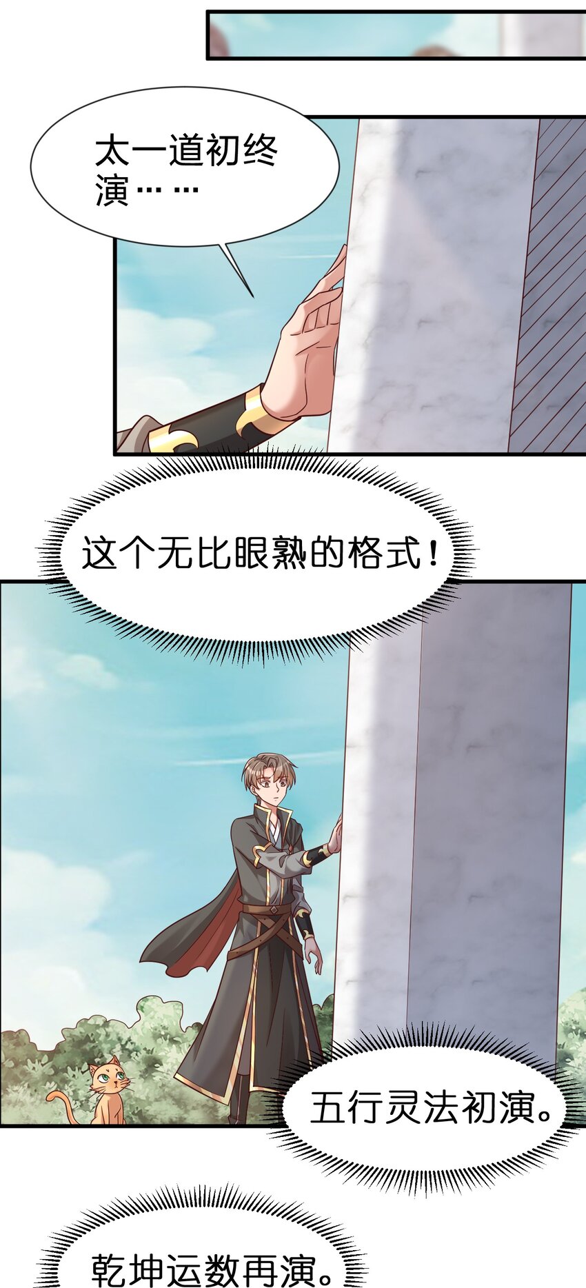 108 进墓20