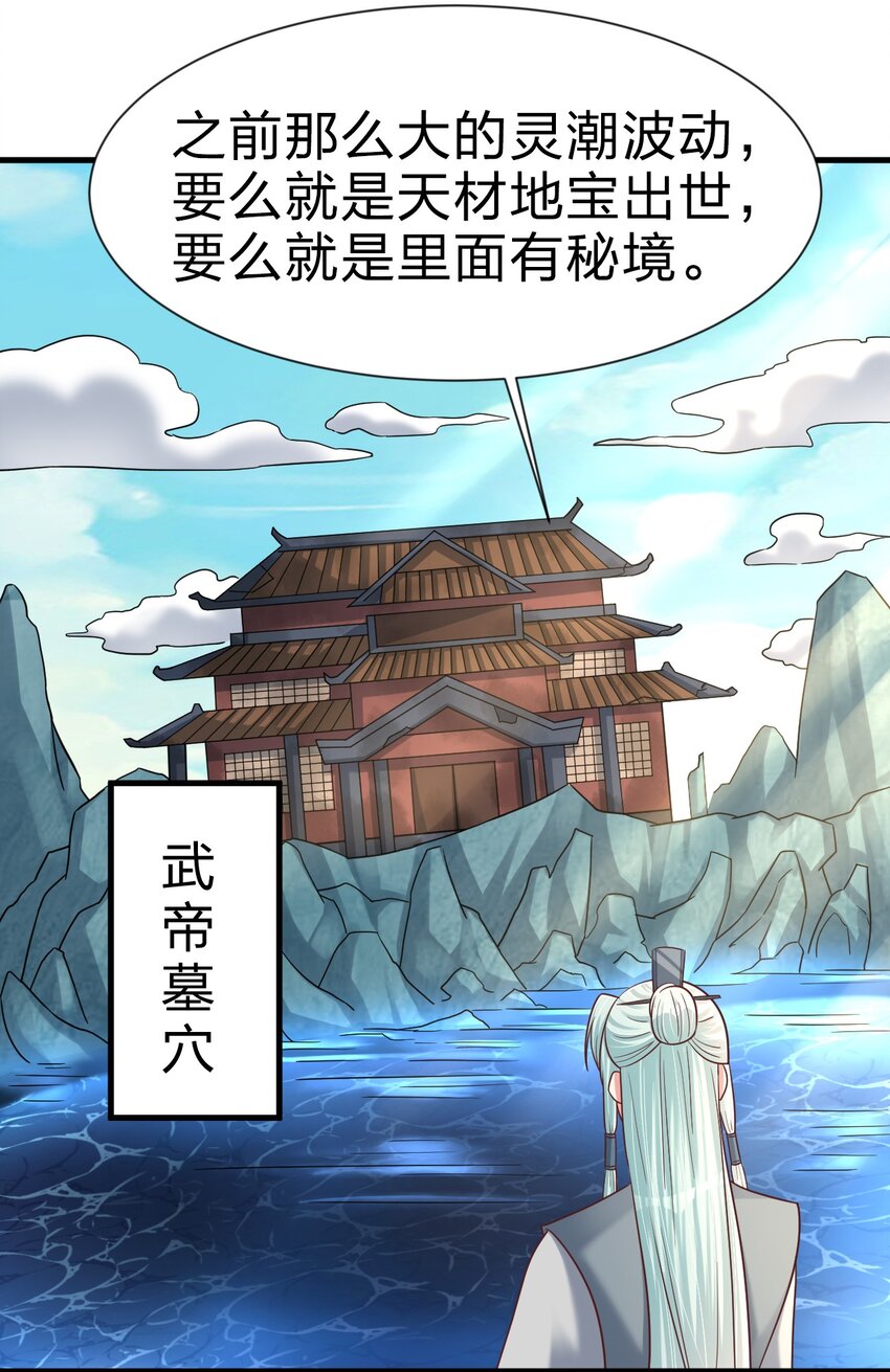 107 恭迎大师姐38