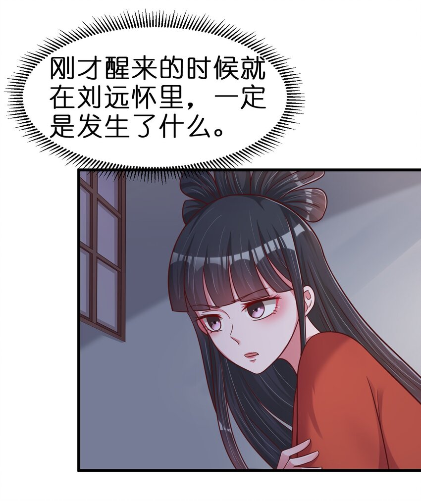 086 她根本不吃醋！22