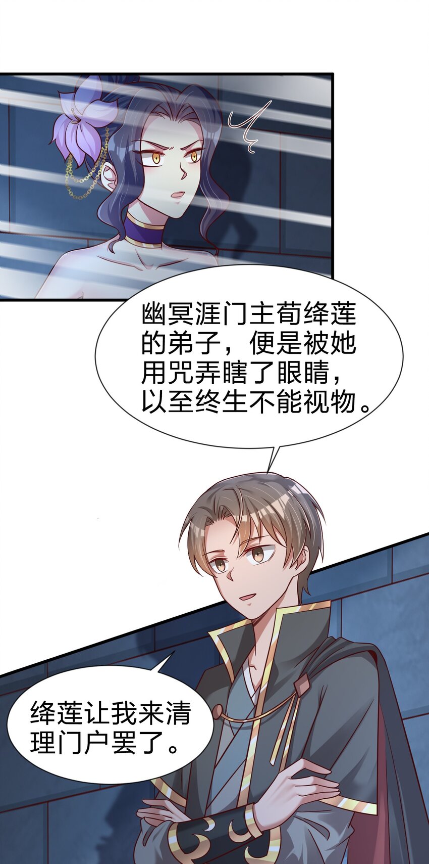 101 叛门弟子37