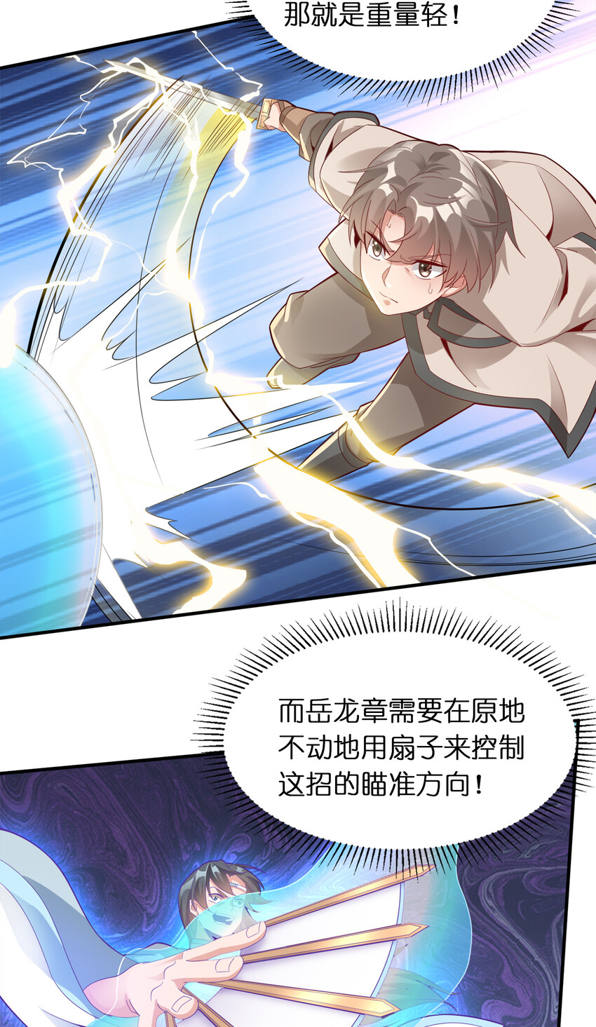 005 乱拳打死老师傅！11