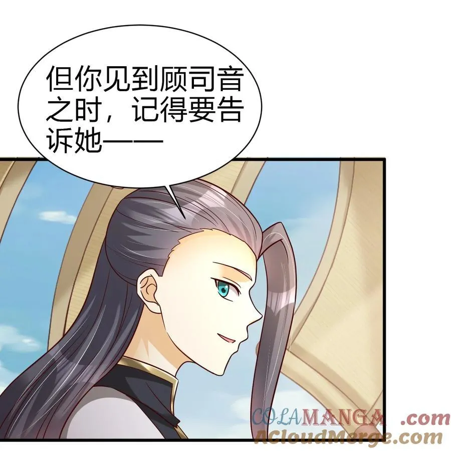 173 白虎神君是我？33