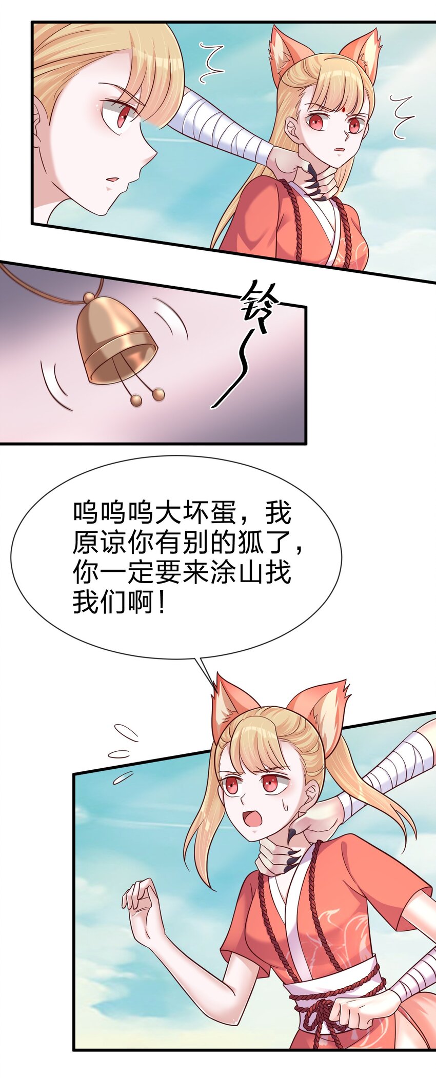 106 不是要做魔帝女婿吗？19