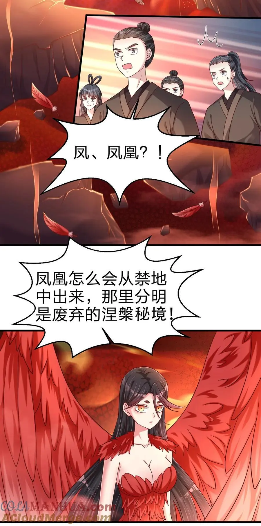 166 他和神君是什么关系_6
