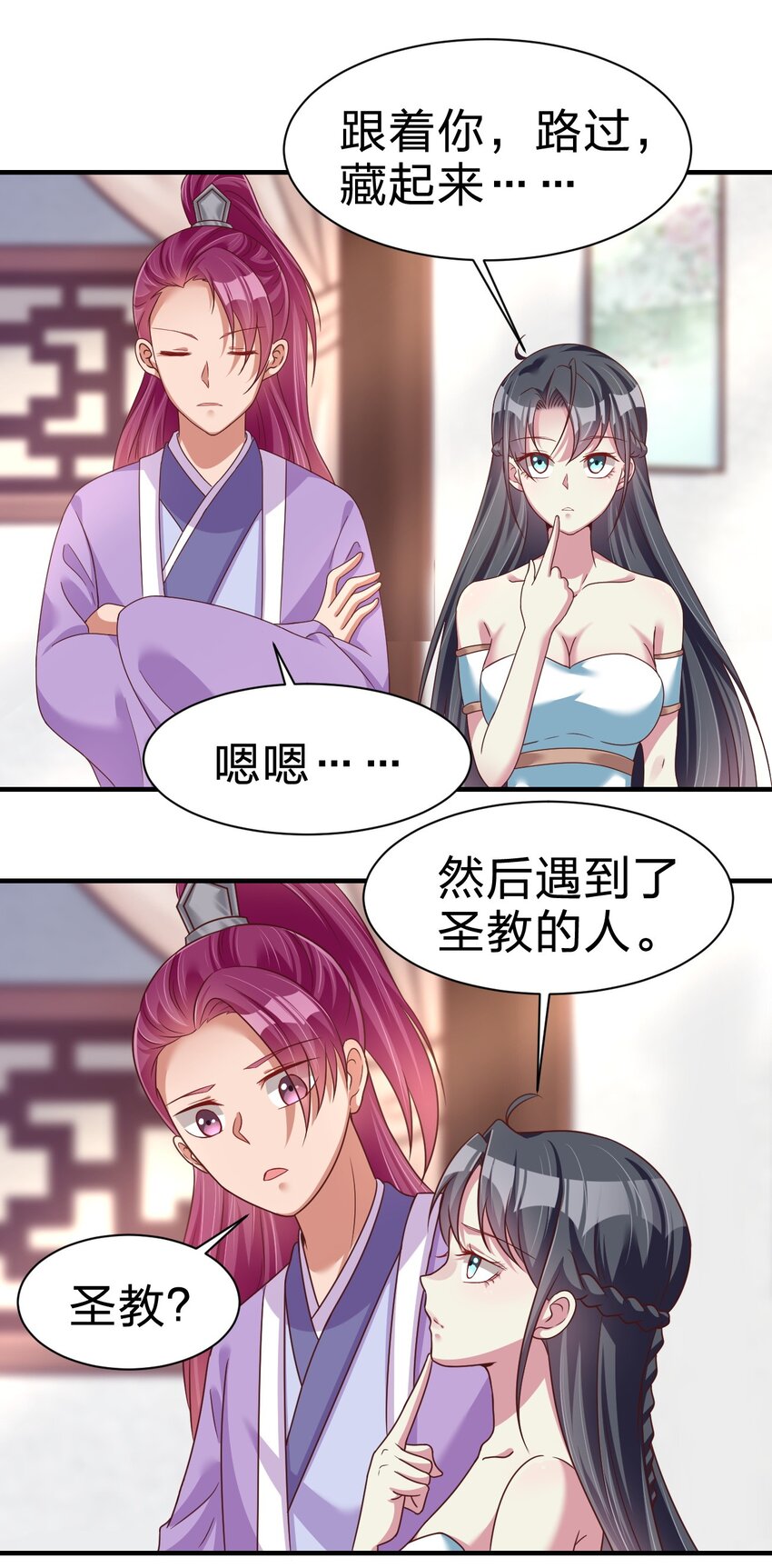 079 被攻略了！38
