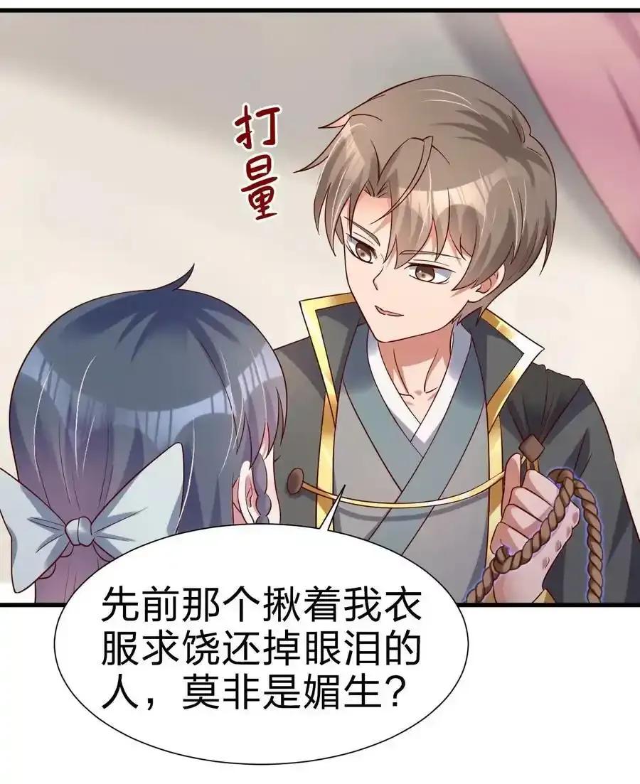 139 姘头？！35