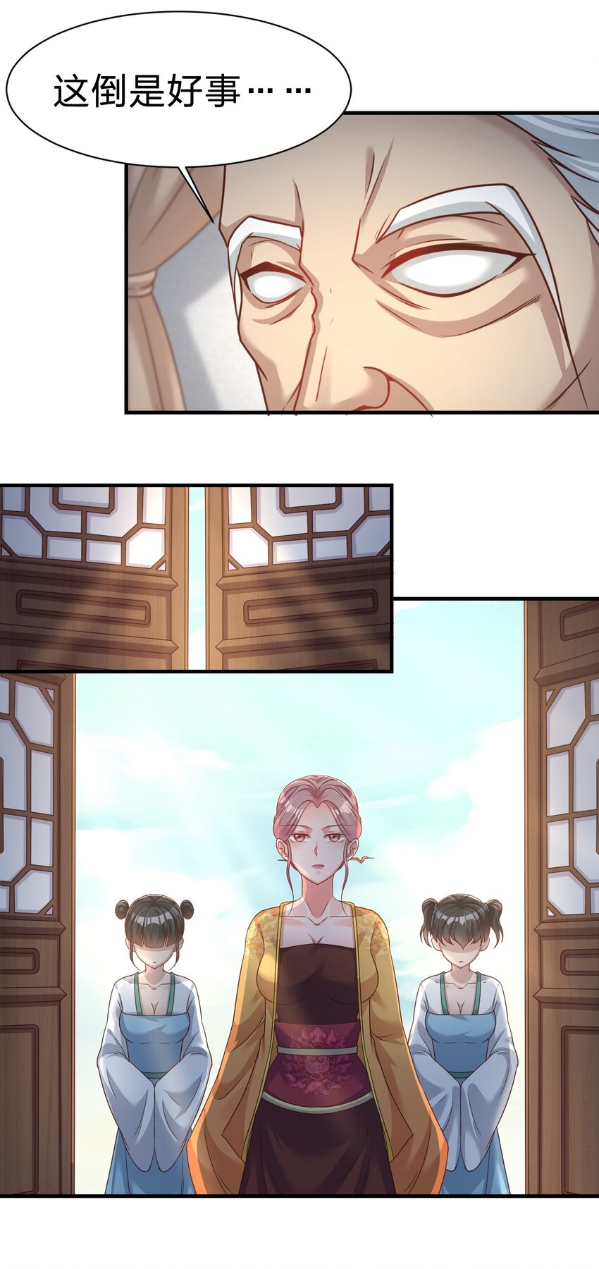 074 段城主求见37