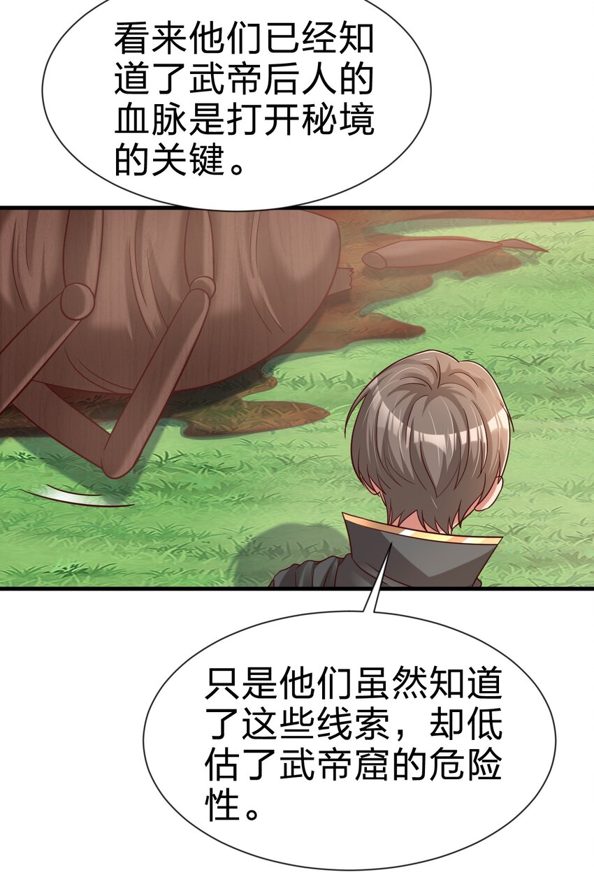 100 武帝后人23