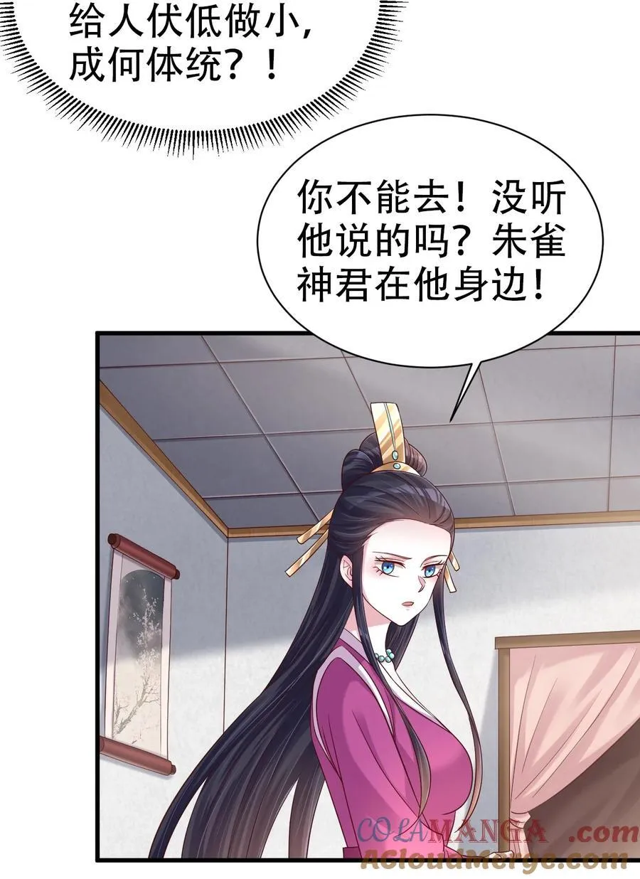 172 那夫君就欠我十次.……18