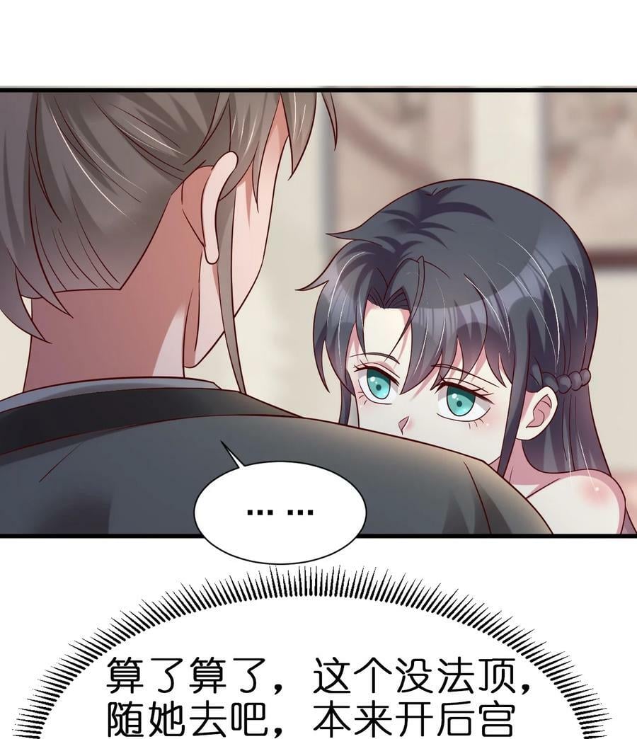141 我不嫁人！33