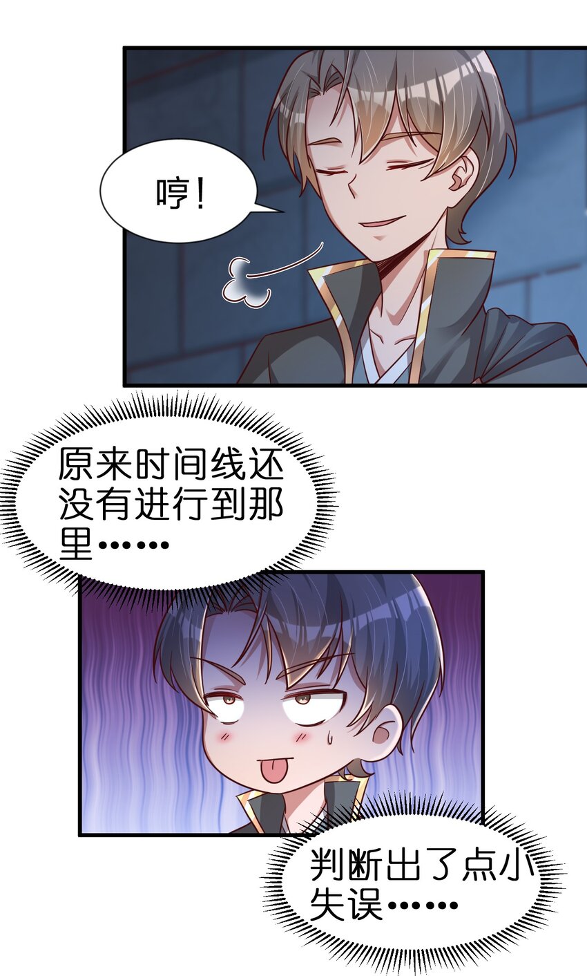 101 叛门弟子40