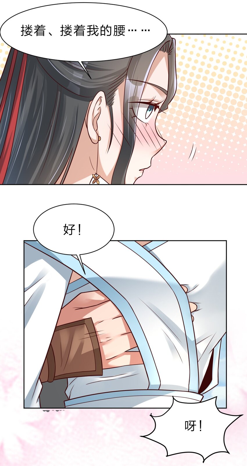 033 搂着我的腰23