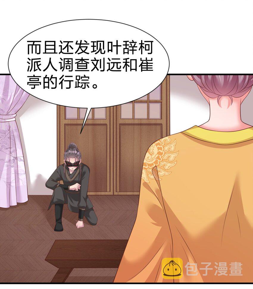 072 身份暴露！43