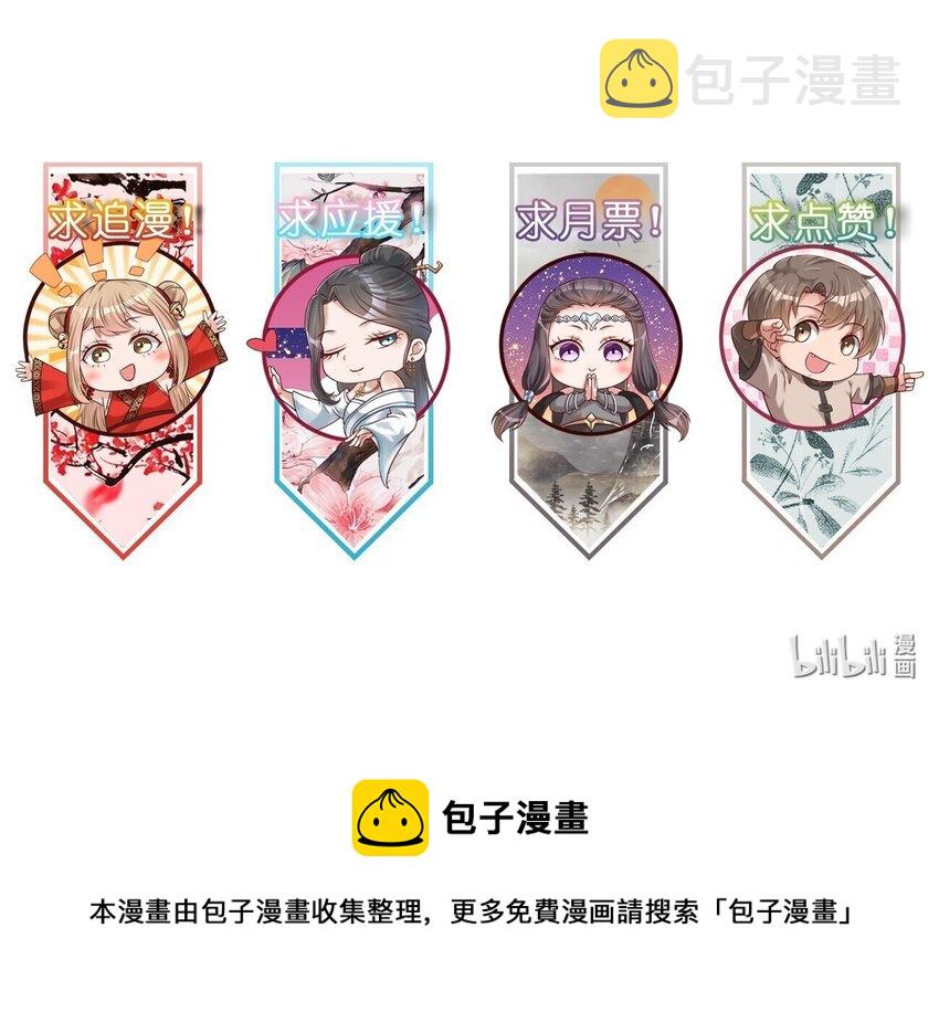 078 其实我是童养夫51