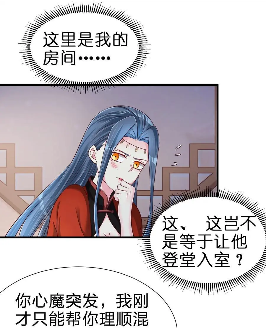 159 萝莉掌门让我今晚去隔壁找她……7