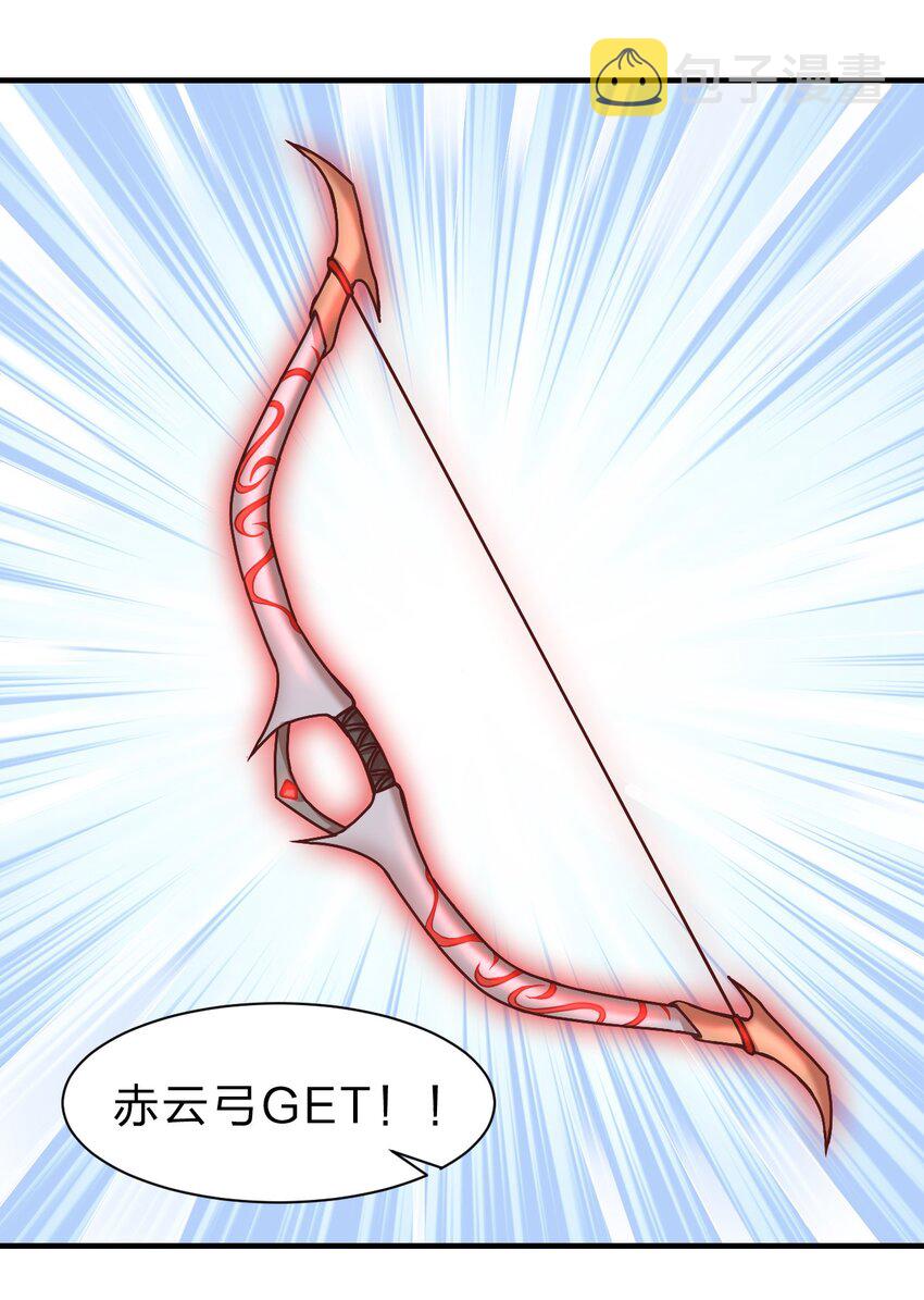 060 赤云弓GET！49