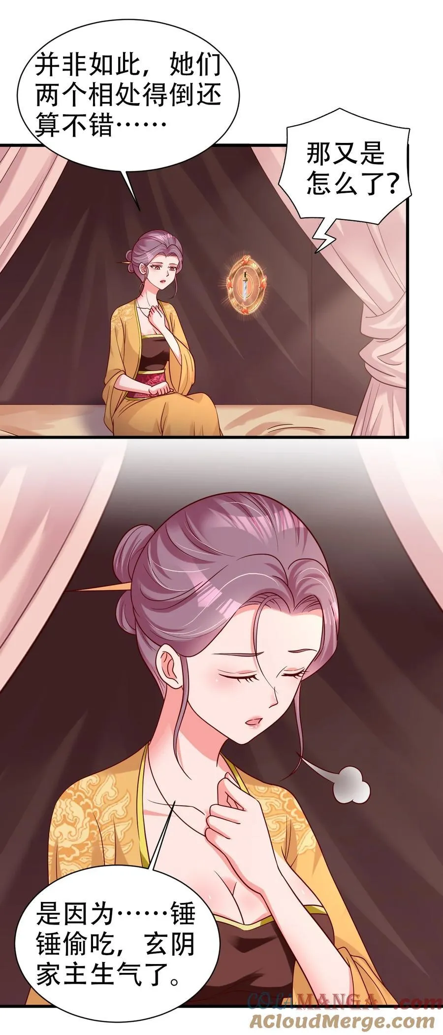 171 九娘的困扰36