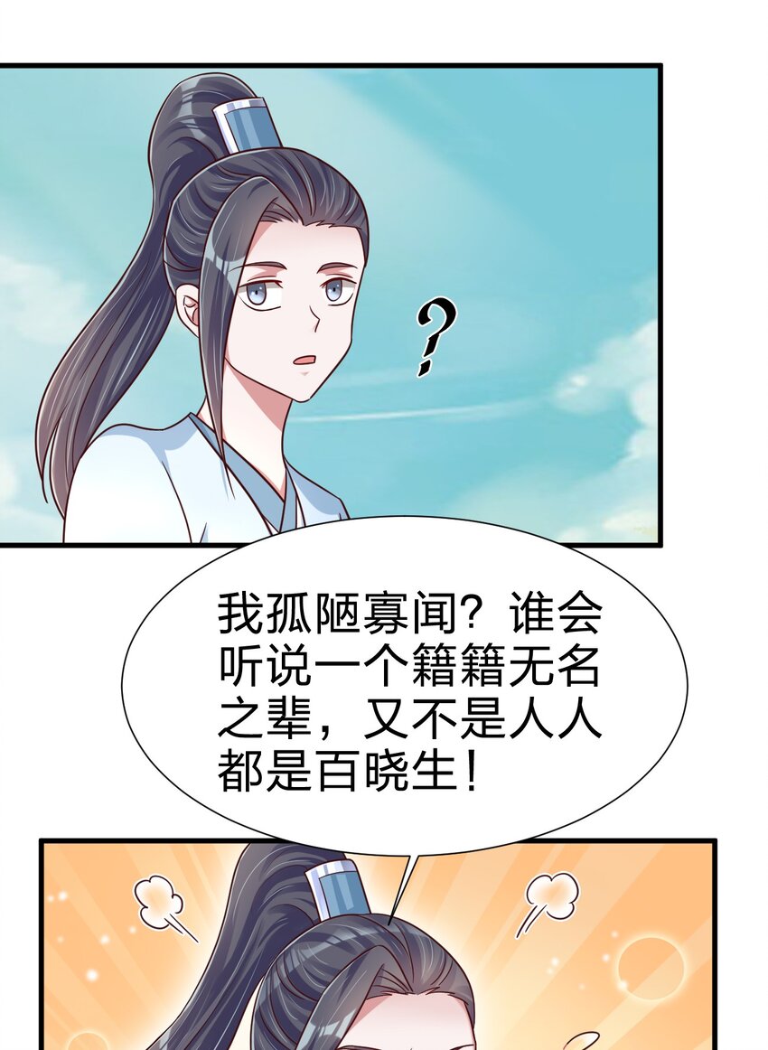 111 那个妻妾成群的人25