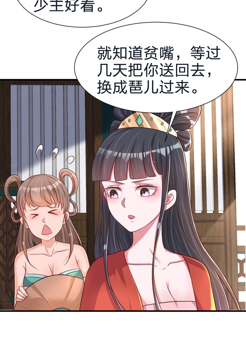 082 夏侯岑衣43