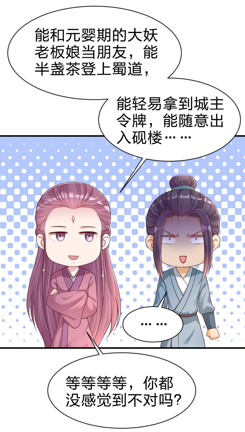 091 大阵开启45