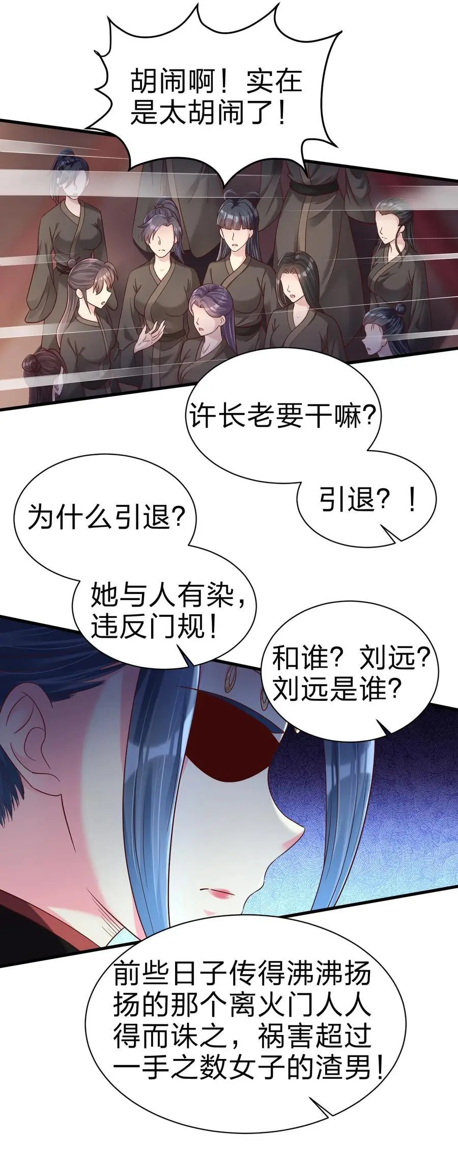 162 许屏决心退出离火门_!23