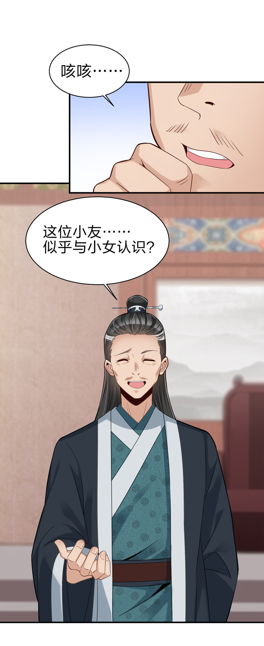 006 是师生关系！31