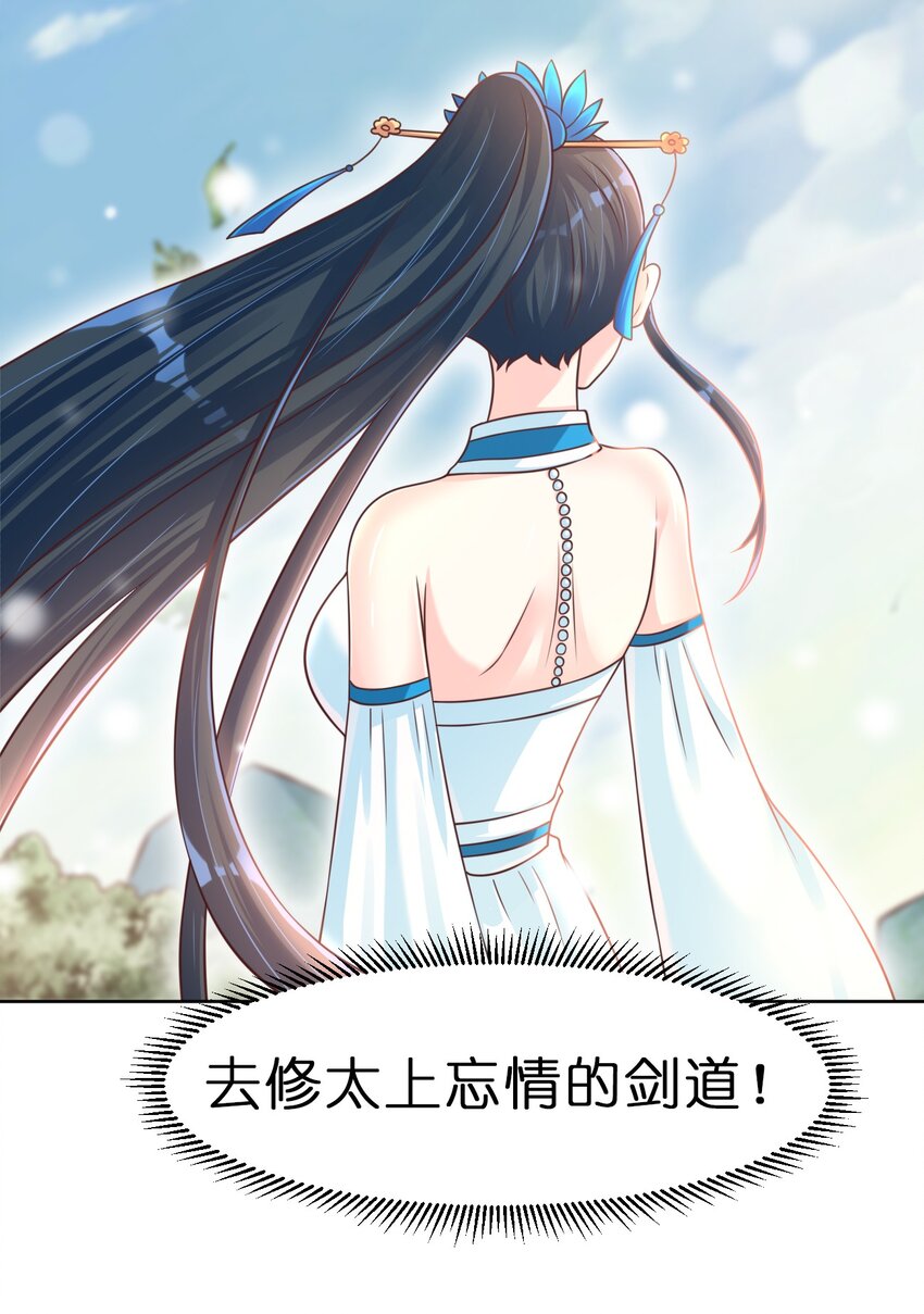 064 青莲剑子！出关！50