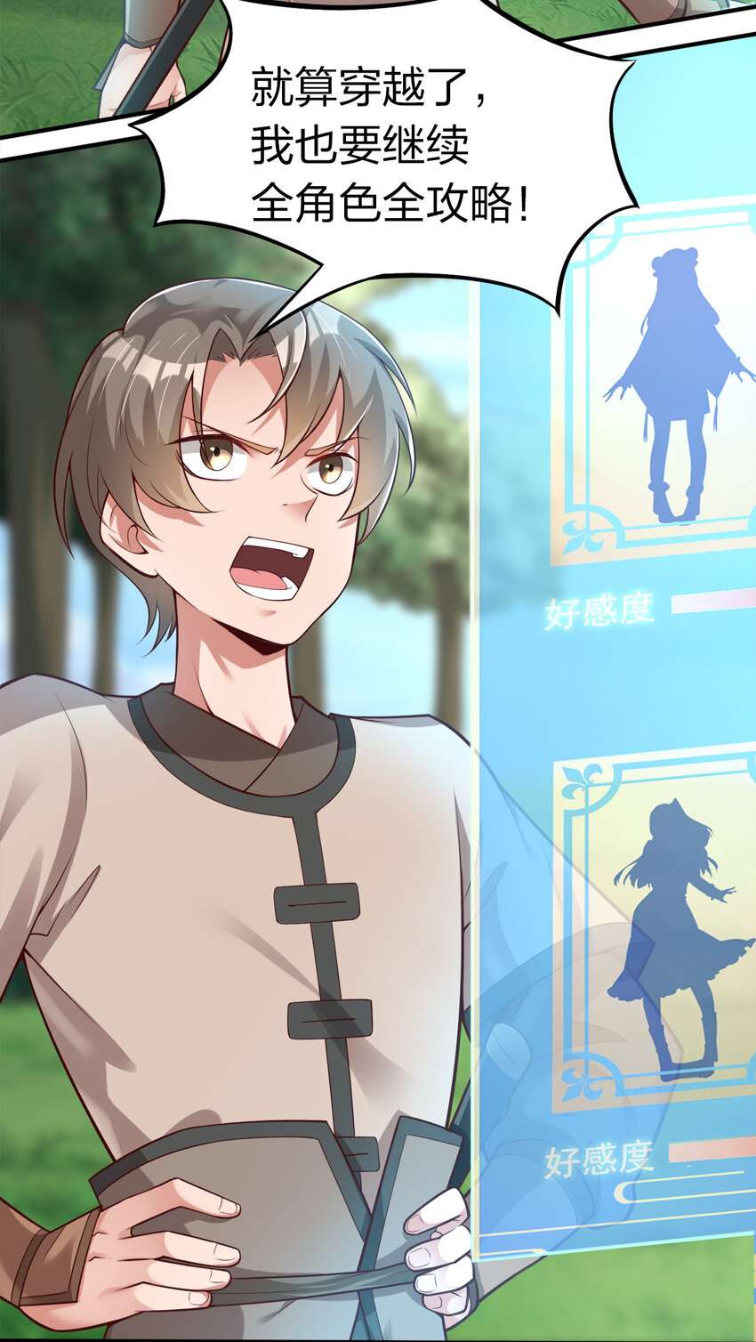 008 全角色全攻略38