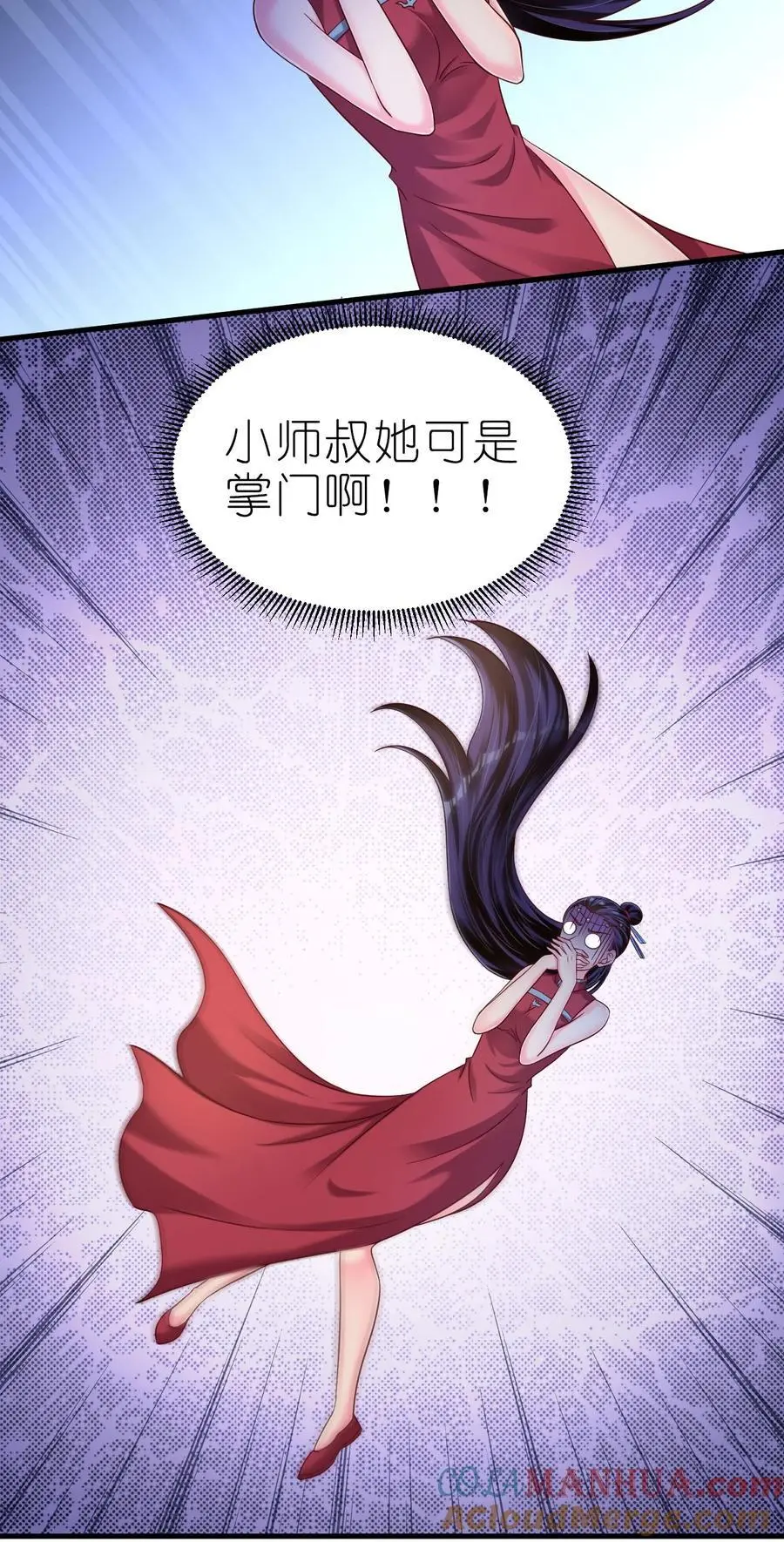 160 师叔也喜欢？！18