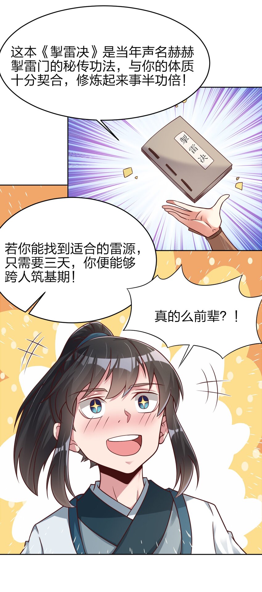 021 我寄人间雪满头8
