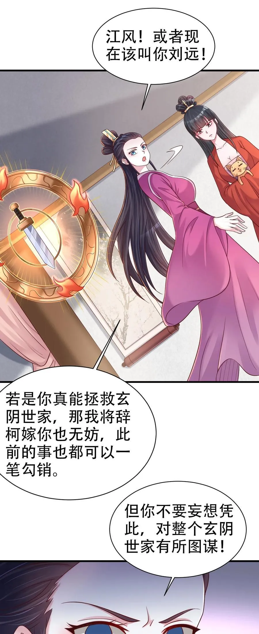 172 那夫君就欠我十次.……21
