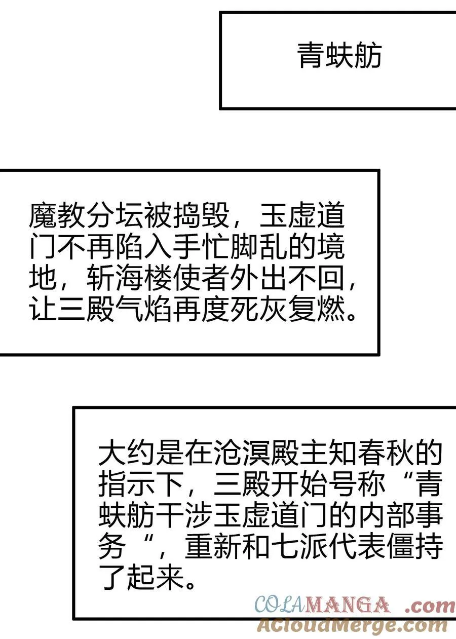 169 那夫君就欠我十次……12