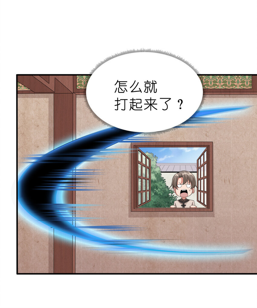 003 场面一片混乱14