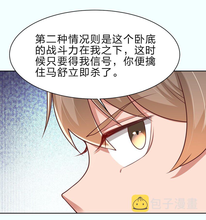 049 攻略成功9