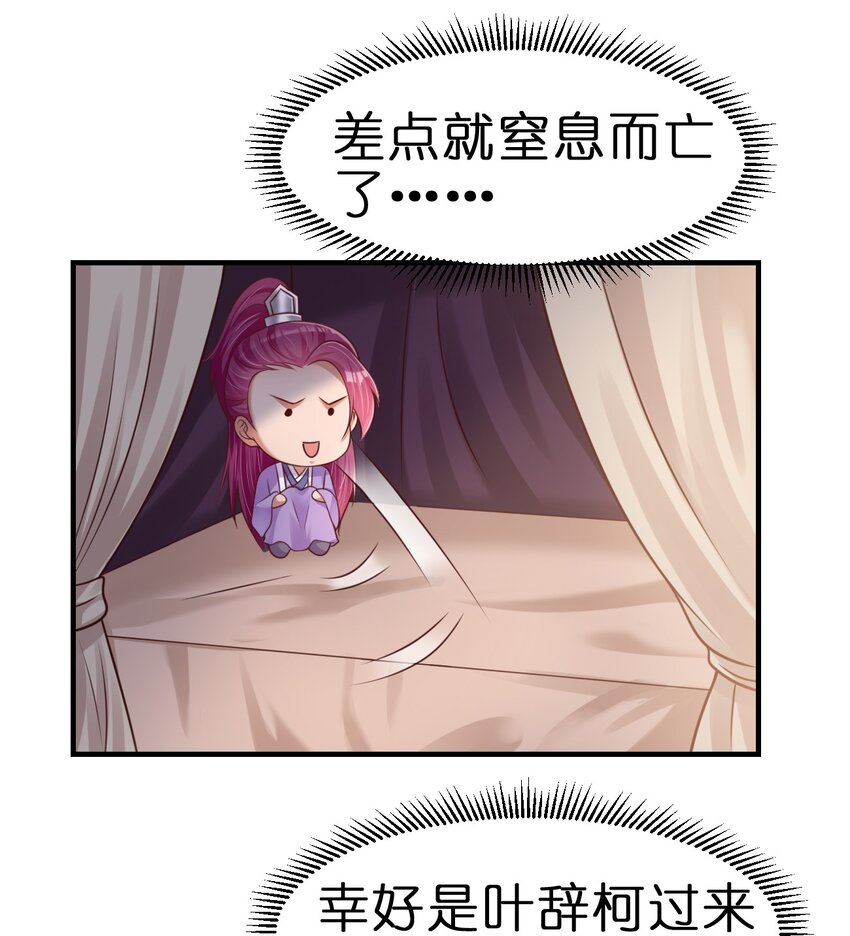 084 你能包容他的一切吗？32