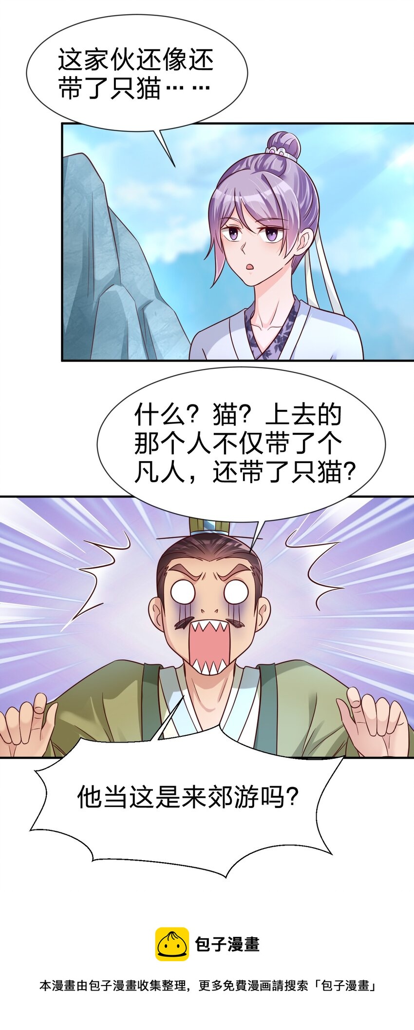 074 段城主求见20