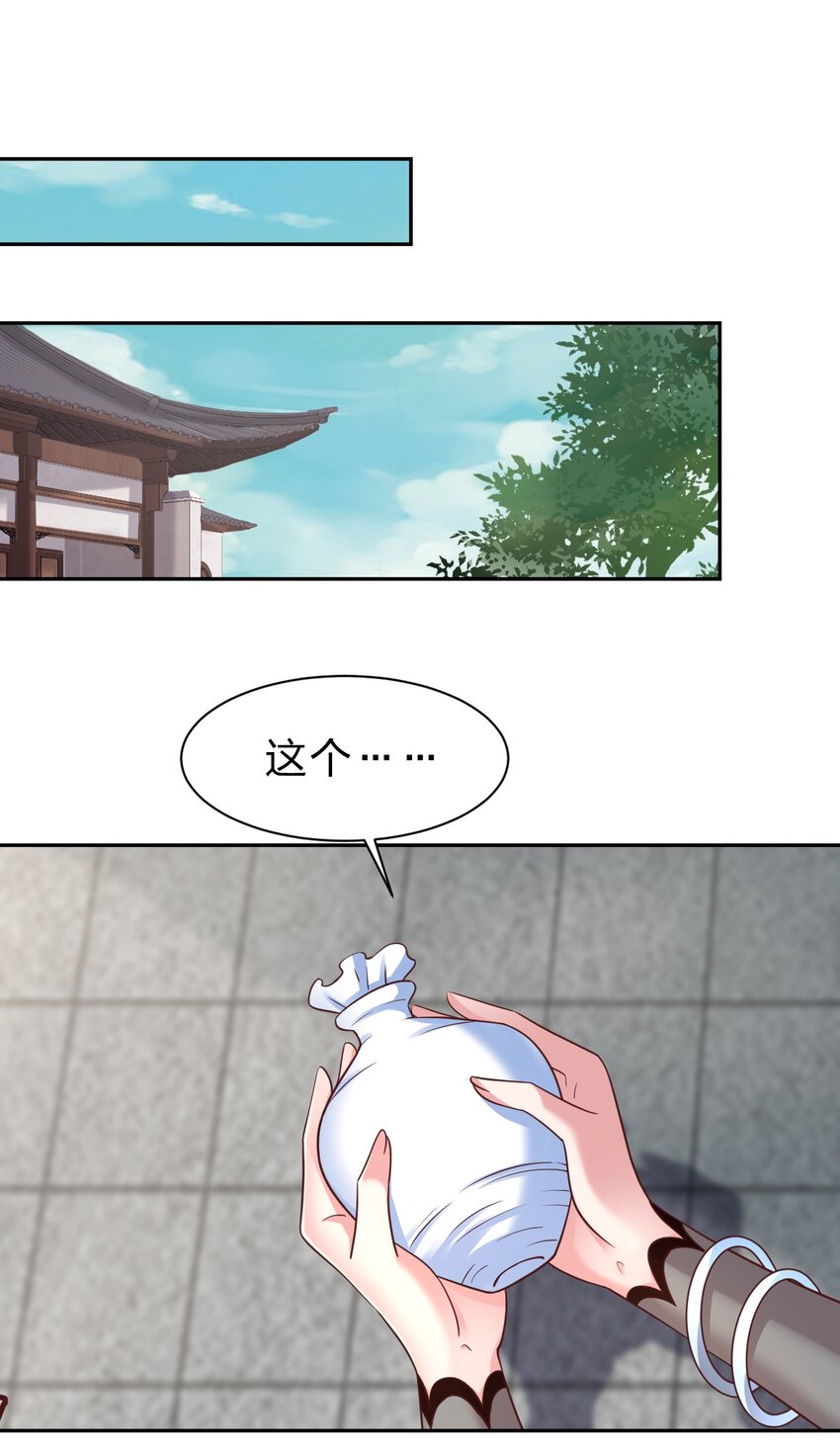 060 赤云弓GET！6