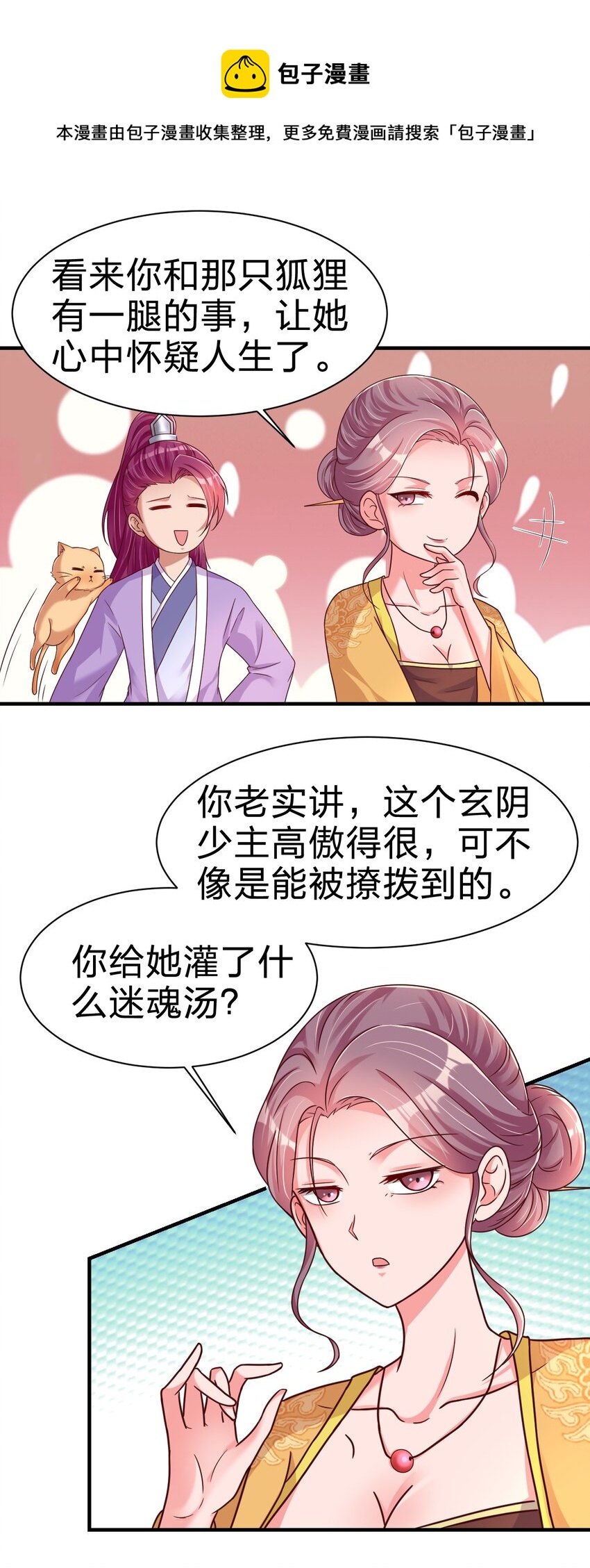 075 我想你了44