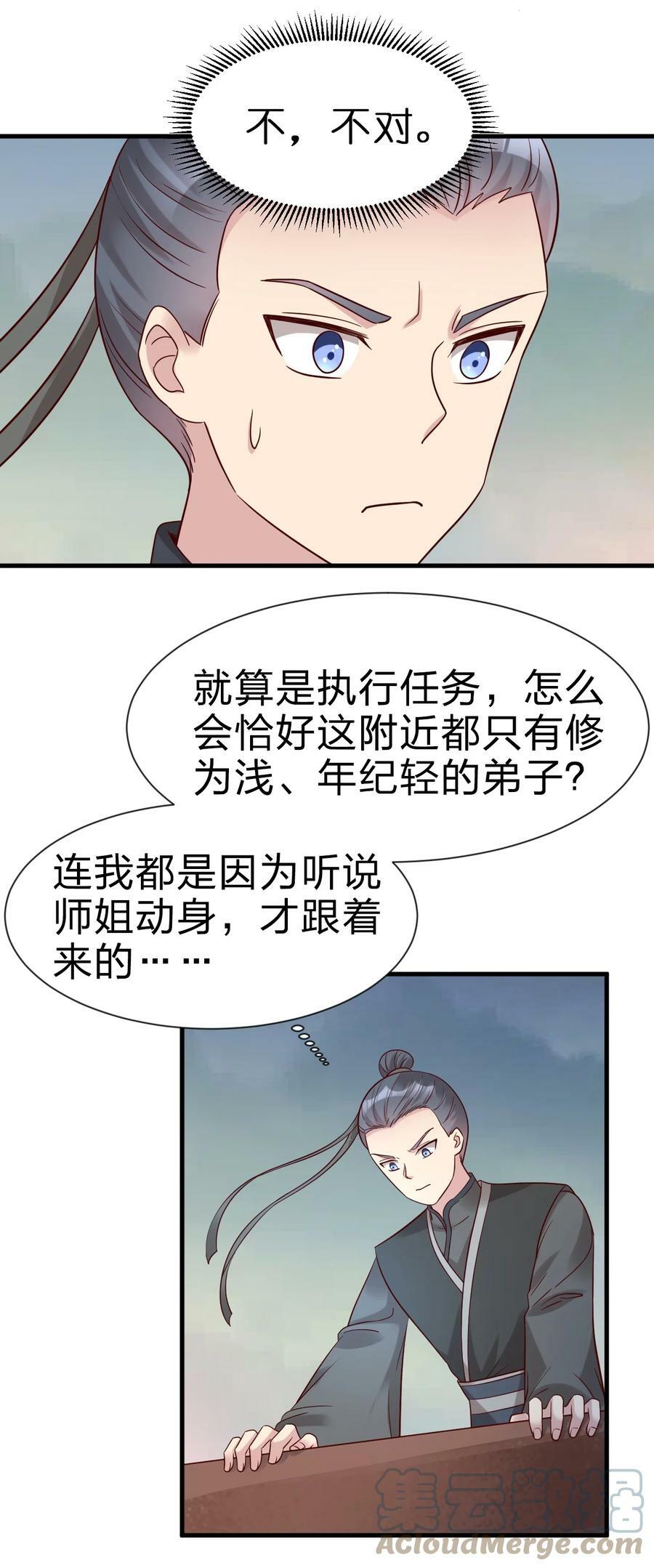 124 弃子26
