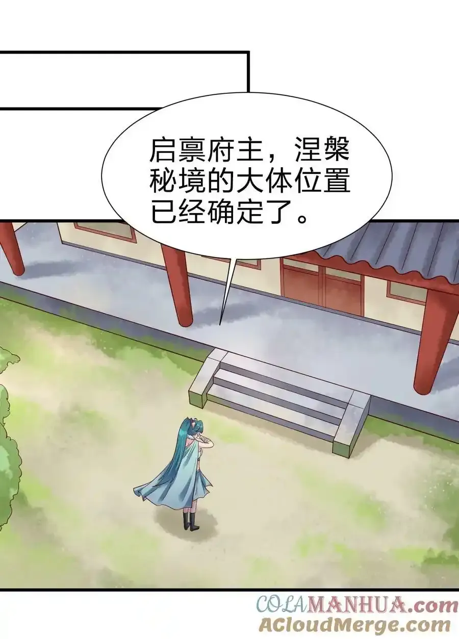 139 姘头？！26