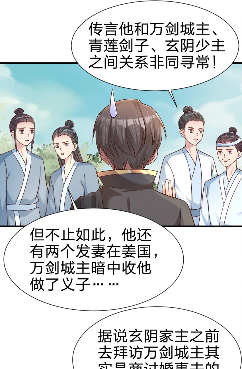 111 那个妻妾成群的人30