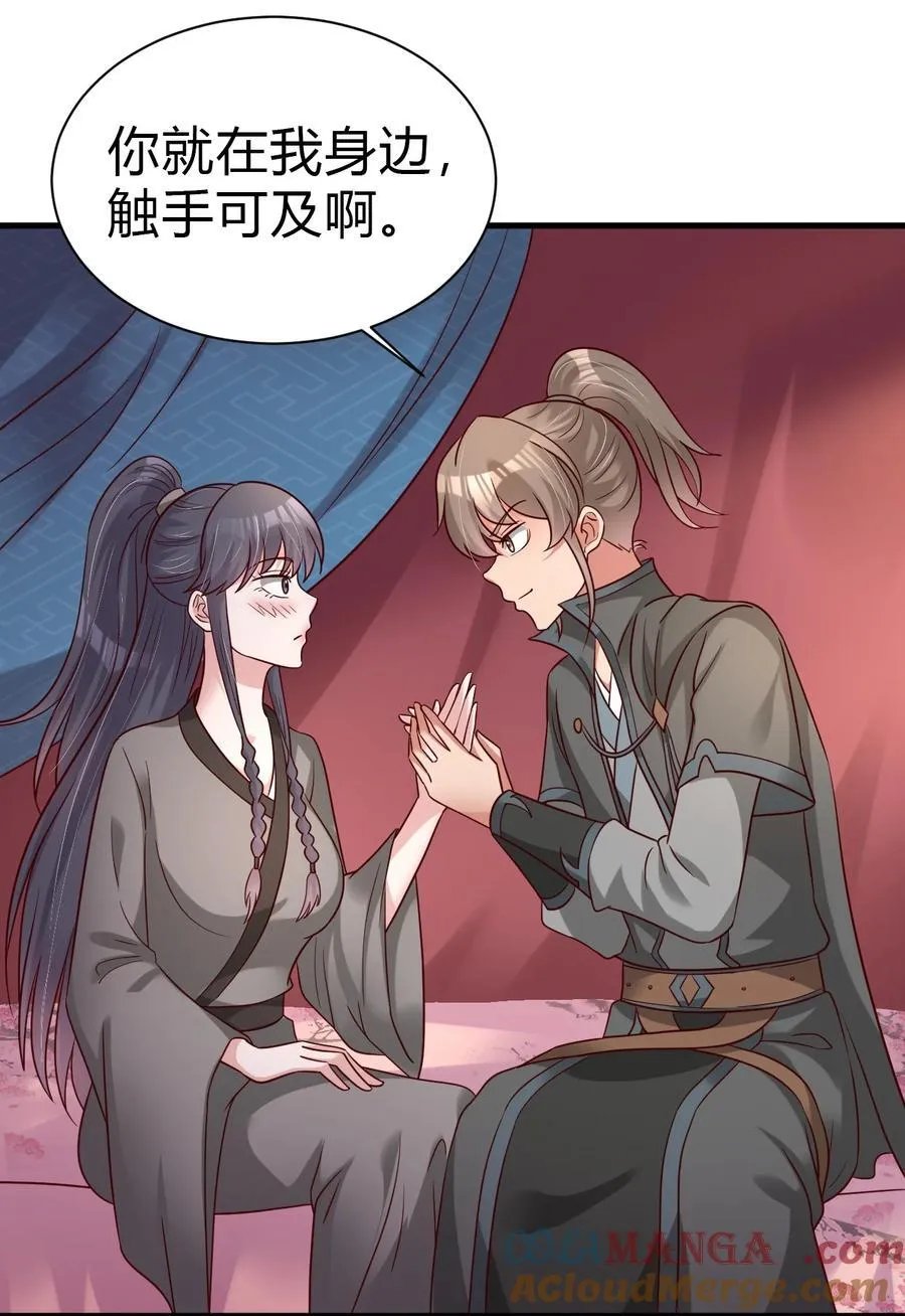 174 请将灵爻许配给在下吧！40