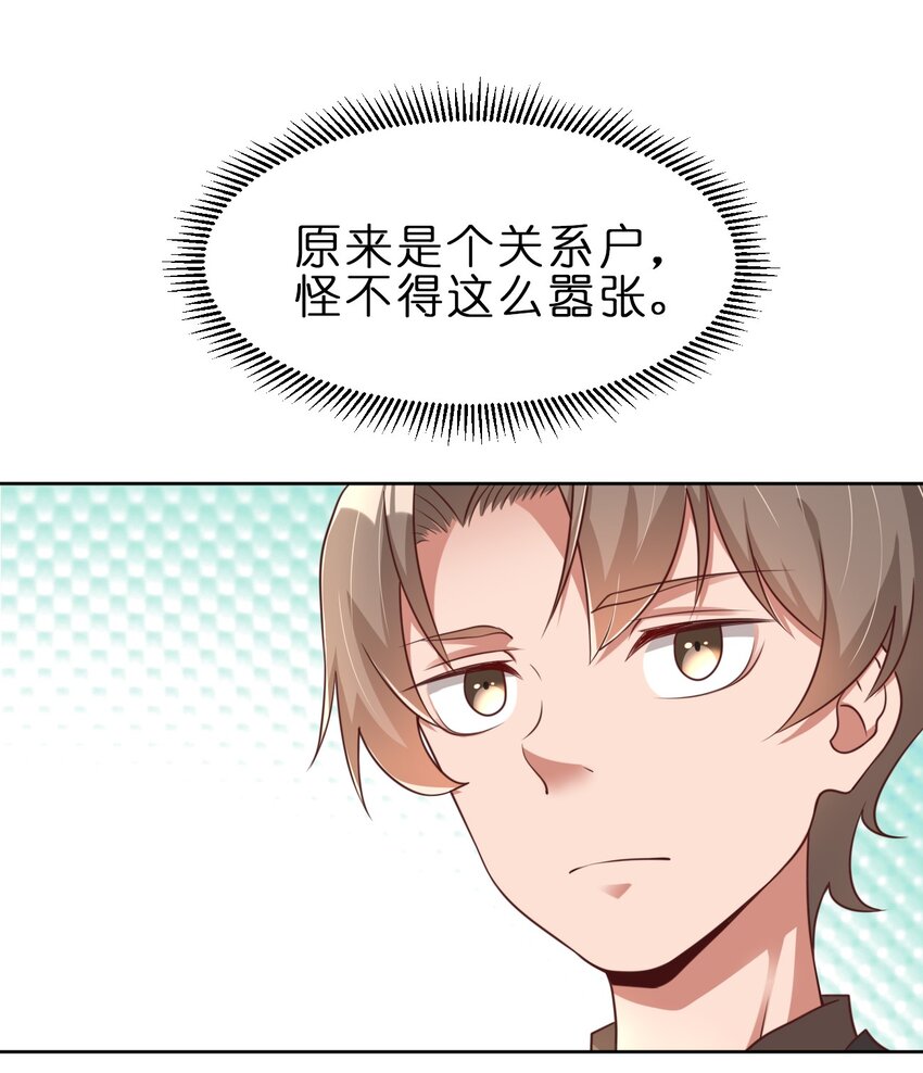 035 见家长5
